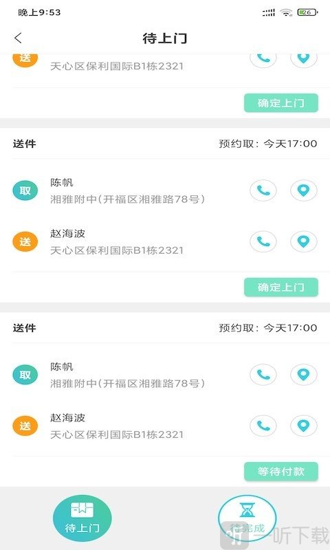 守仁洗衣