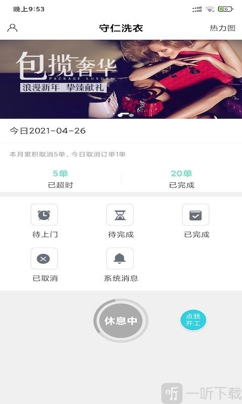 守仁洗衣