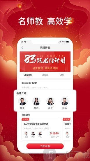 格正教育