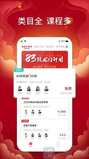 格正教育