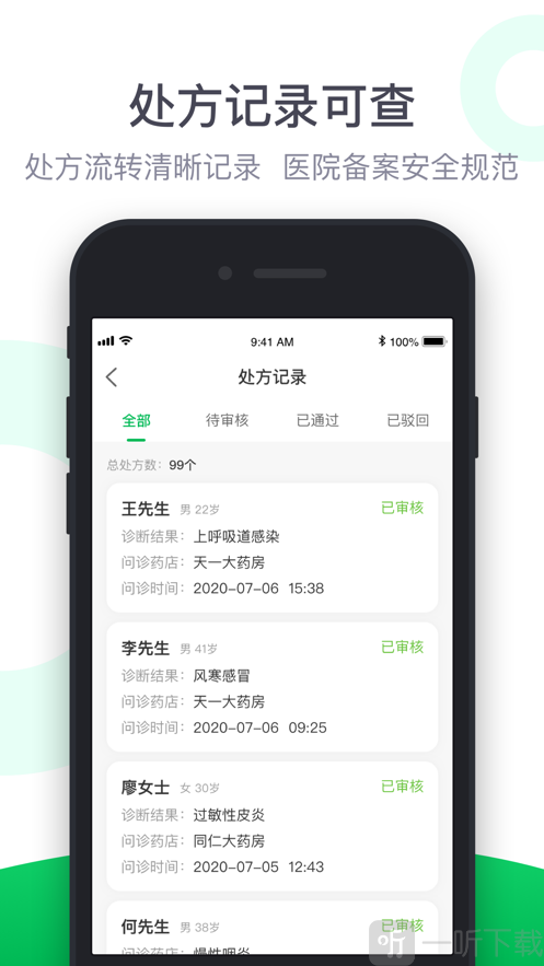 荷叶医生