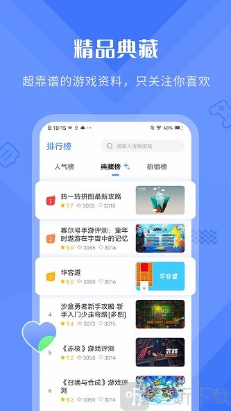好游快曝