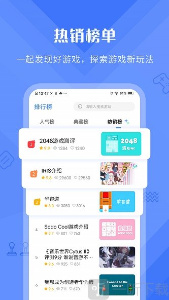 好游快曝