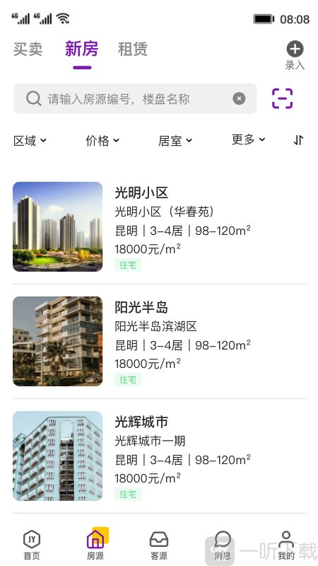 家韵助手