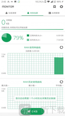 爱清理