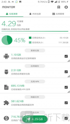 爱清理