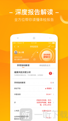 优健康