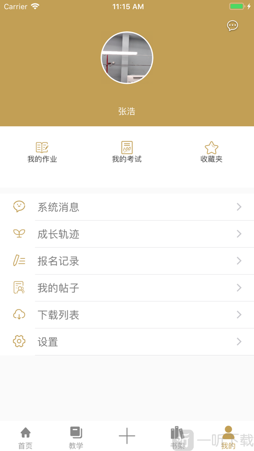 熙程教育