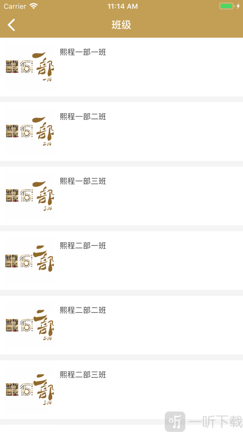 熙程教育