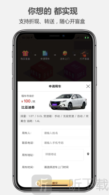 盲盒租车
