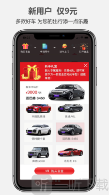盲盒租车