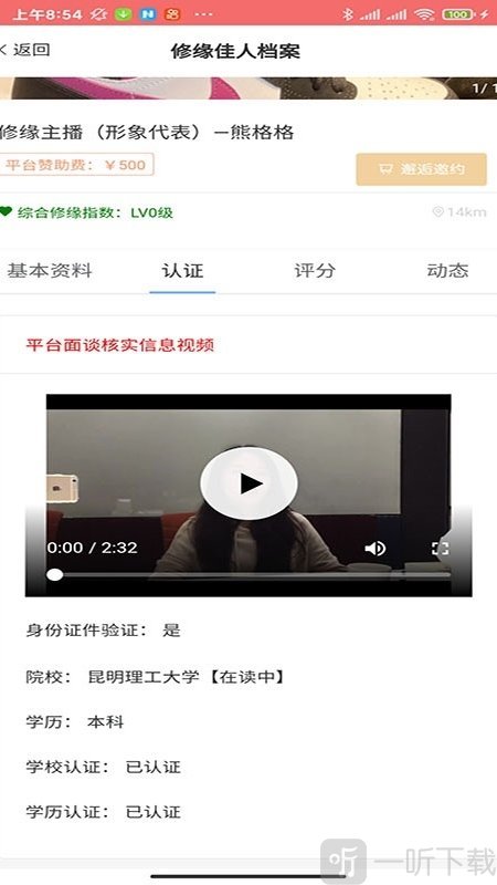 修緣