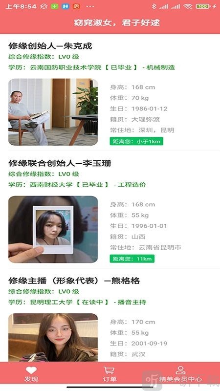 修緣