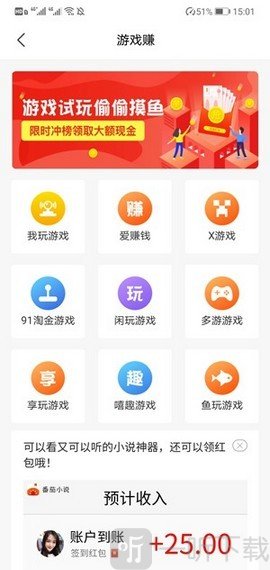摸鱼星球
