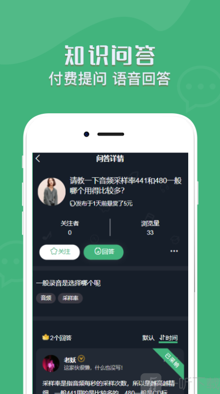 音兮