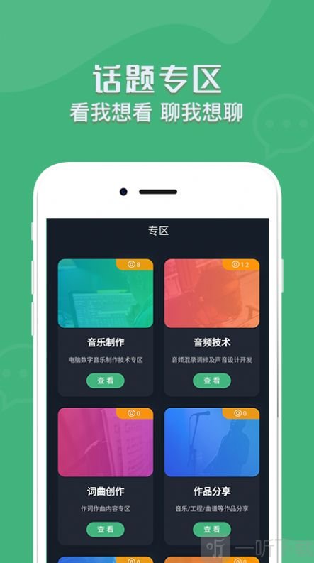 音兮