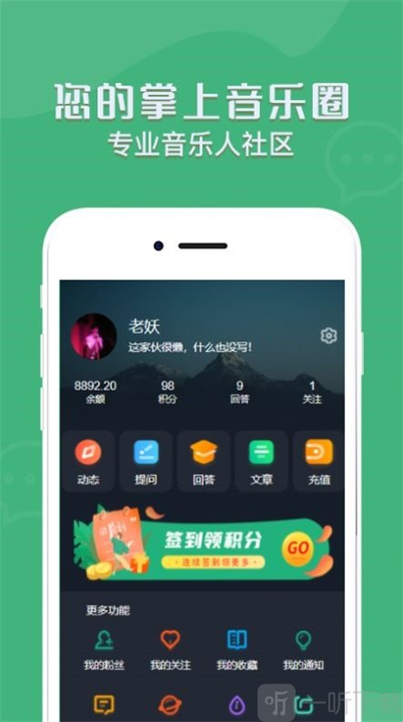 音兮