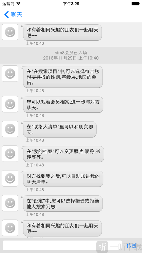 我爱的talk pro