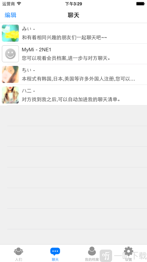 我爱的talk pro