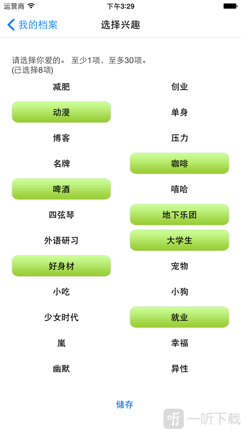 我爱的talk pro