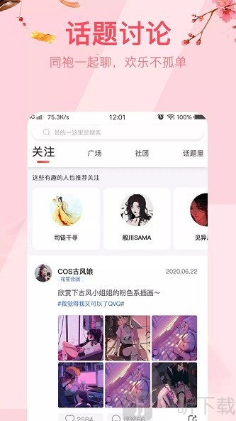 花间笙