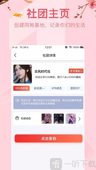 花间笙
