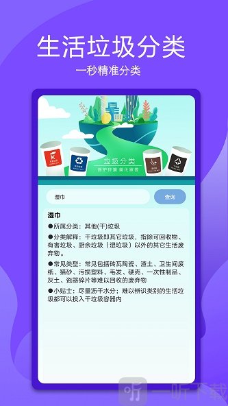 生活万能小助手