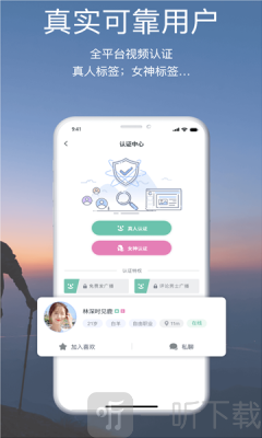 颜咖交友