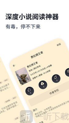 独阅读
