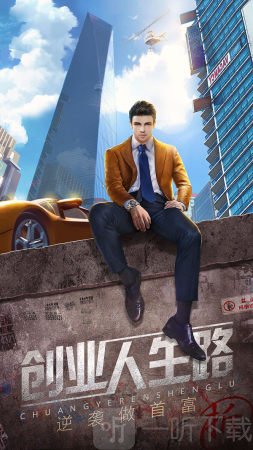 全能总裁
