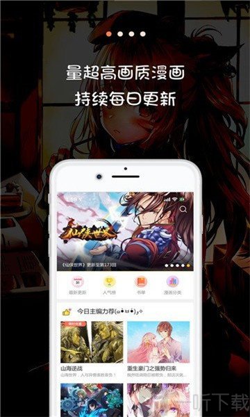 熊本熊漫画