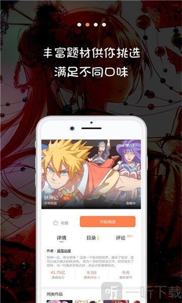 熊本熊漫画
