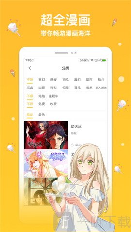 抖叔叔漫画