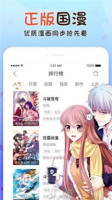 漫里
