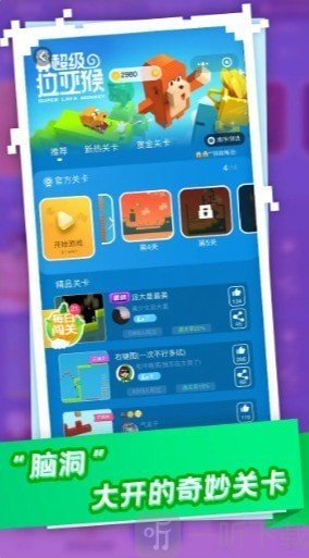 超级拉亚猴
