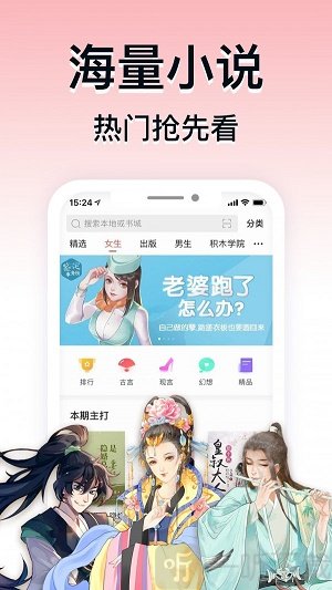 悠悠书盟移动版