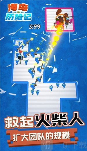 海岛历险记