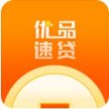 速贷优品
