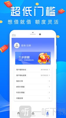 易借
