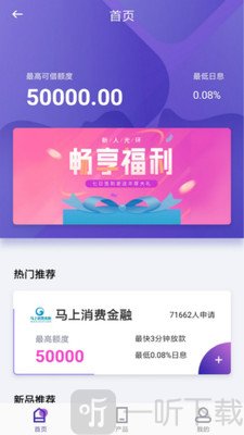 马上借钱贷款花