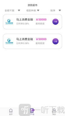 马上借钱贷款花