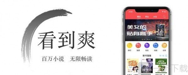 西风小说软件
