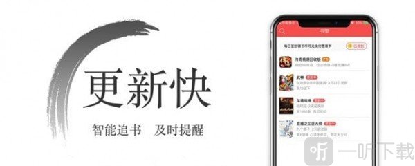 西风小说软件
