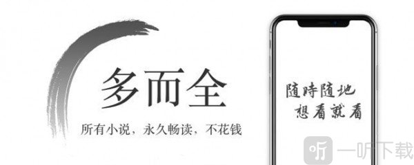 西风小说软件