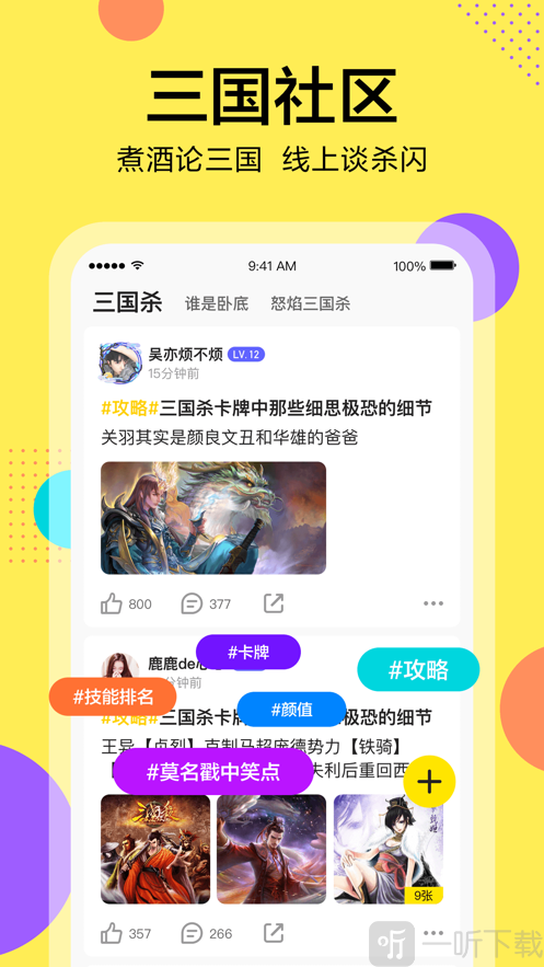 桌上学园