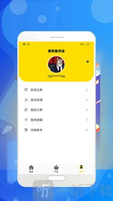 借钱备用金