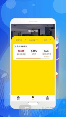 借钱备用金