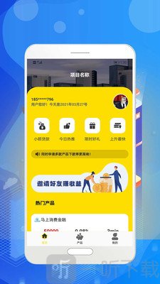 借钱备用金