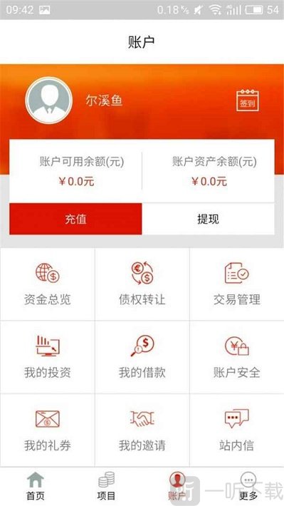 爱投易贷