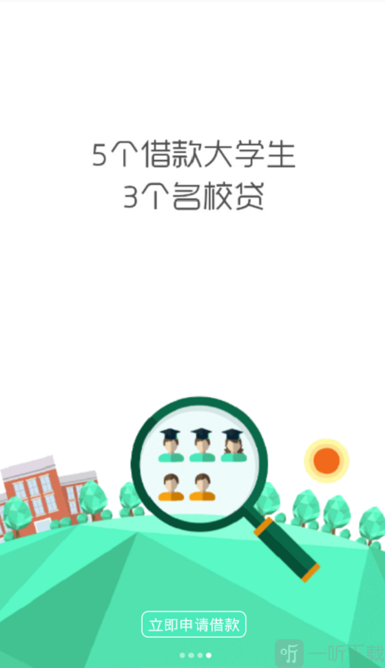 帮你还